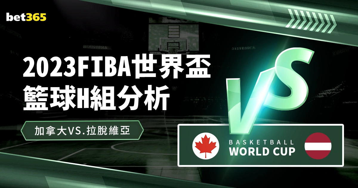 首钢迎战上,海之战,陈盈骏重返,世界杯小组赛,2026世界杯,赛程安排,球队分析,赛事预测