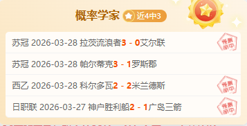 多特蒙德三,连败后与奥,格斯堡战平,世界杯小组赛,2026世界杯,赛程安排,球队分析,赛事预测