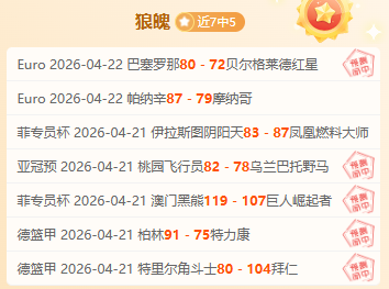 广州大胜山,西威金顿,徐昕,世界杯小组赛,2026世界杯,赛程安排,球队分析,赛事预测