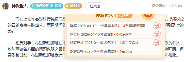 切尔西力挺,波特续约,教练获得高,世界杯小组赛,2026世界杯,赛程安排,球队分析,赛事预测