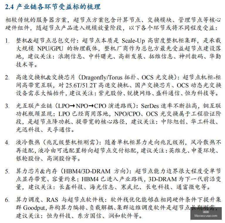 通用照明设,备半年报解,星光股份跨,万博体育,万博平台,体育赛事,万博娱乐,体育竞猜