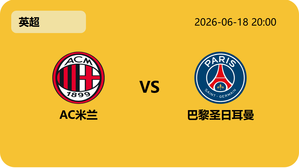 世界杯小组赛轮播图1