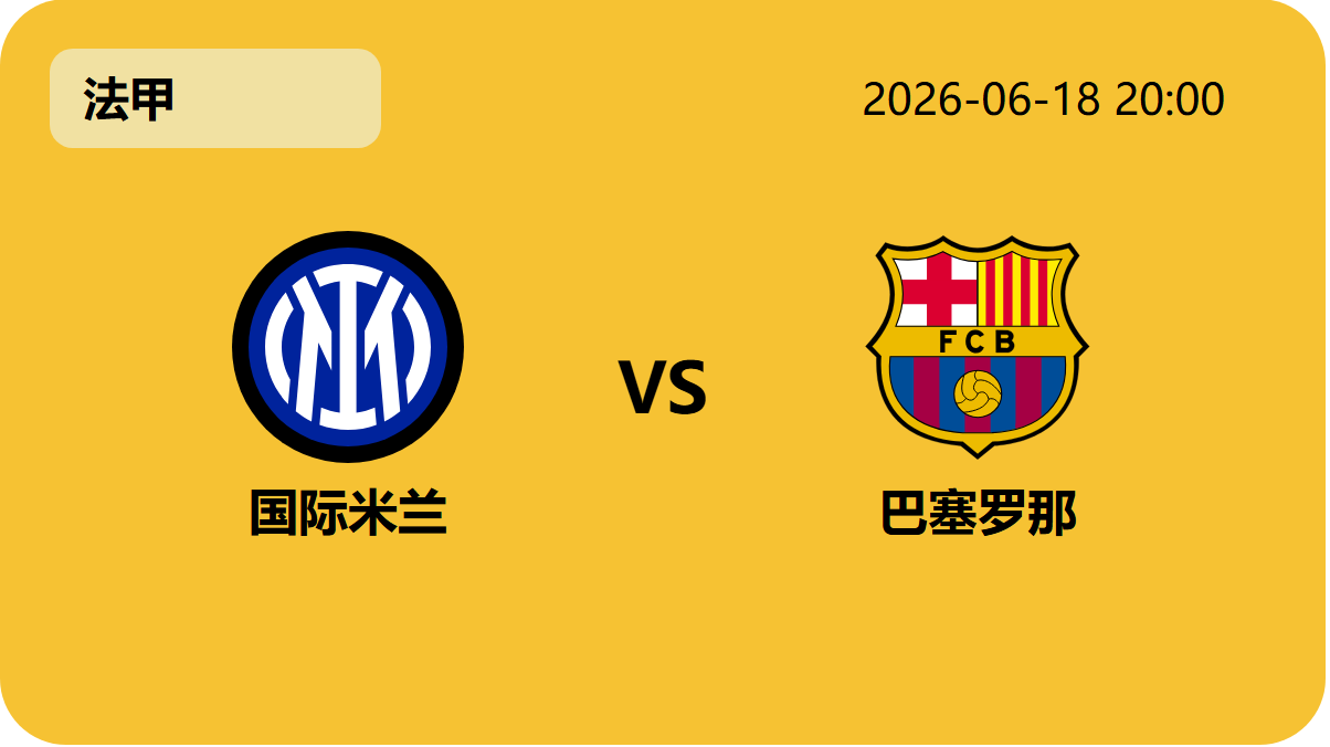 世界杯小组赛轮播图3