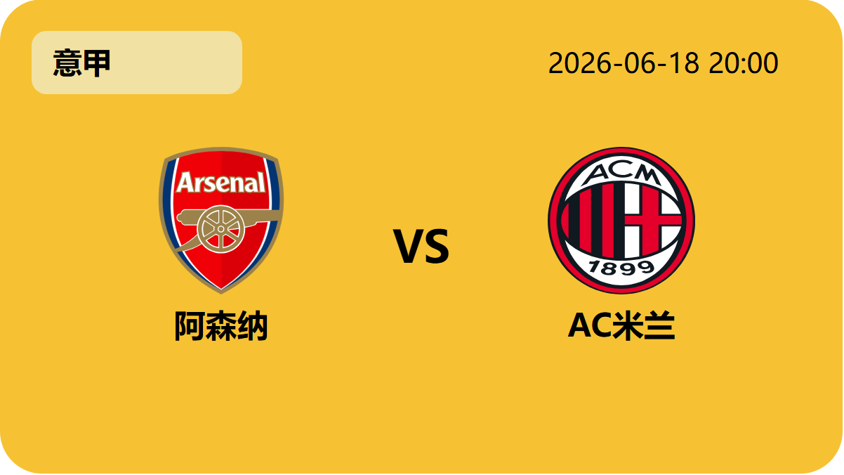 世界杯小组赛轮播图5